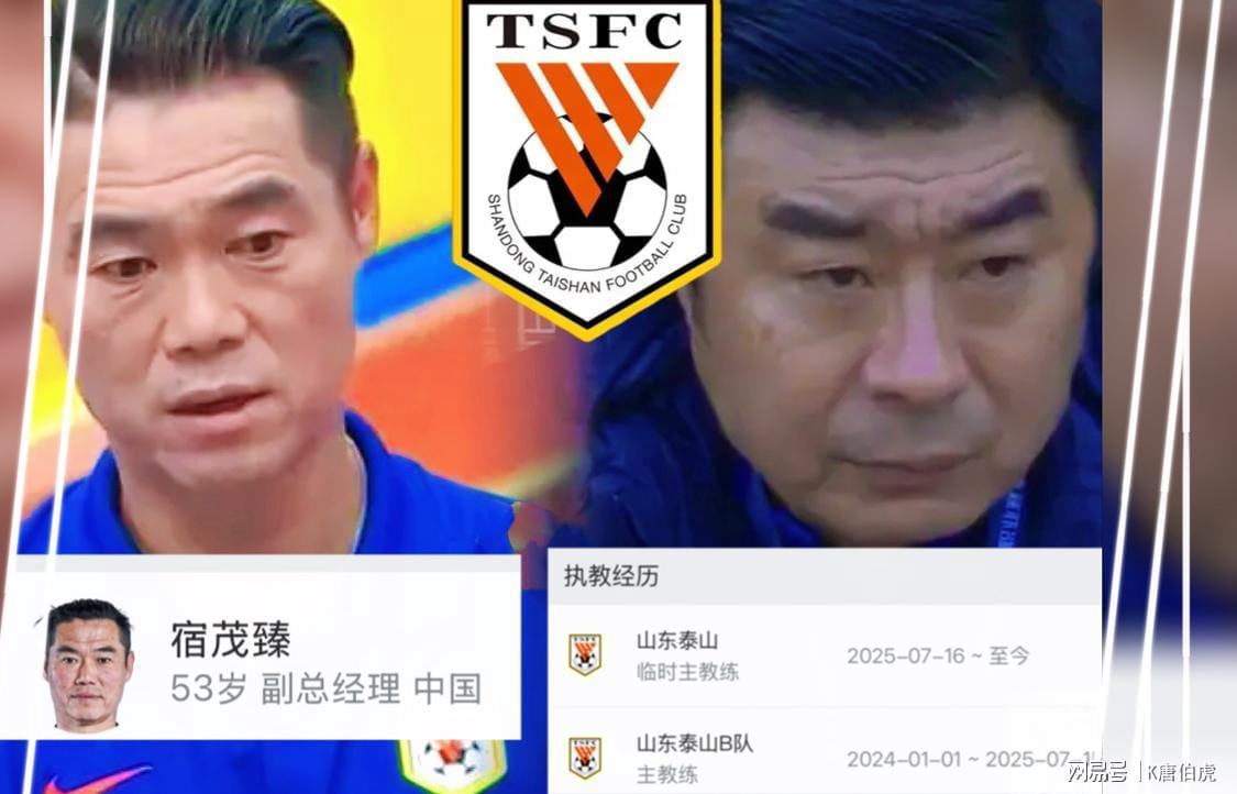 开元app-韩鹏与宿茂臻：山东队希望1+1大于2 ？